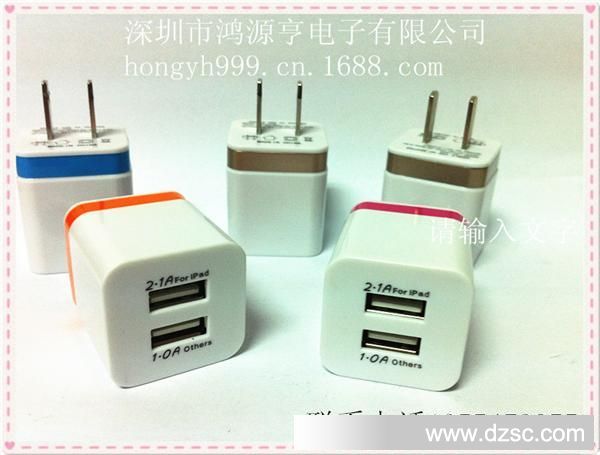 双USB智能手机充电器5v1000MA电源适配器