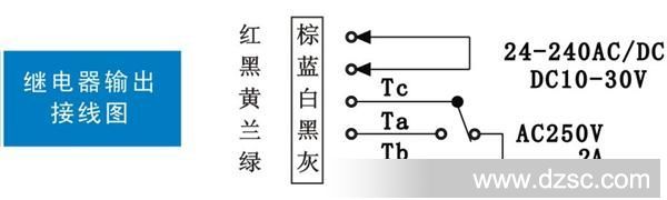 11 继电器