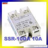 【优质商家】10a 直流控制交流 单相固态继电器 SSR-10DA