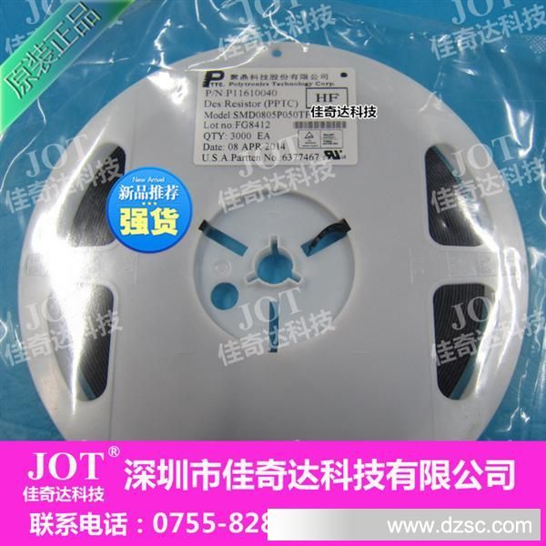 自恢复保险丝 MA 0.5A SMD0805