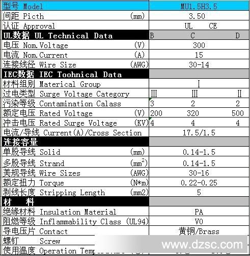 PCB接线端子