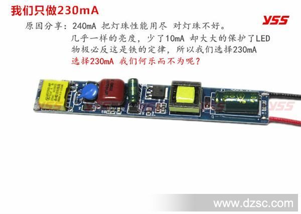 日光灯管驱动电源 恒流窄宽压