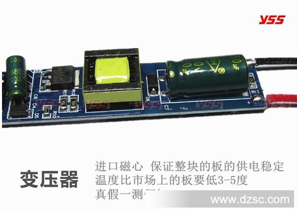 日光灯管驱动电源 恒流窄宽压