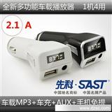 【*】先科M81 小巧多功能车载MP3播放器 带AUX音频输入