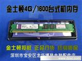 批发台式机内存4G/1600 授权 原装 终身质保