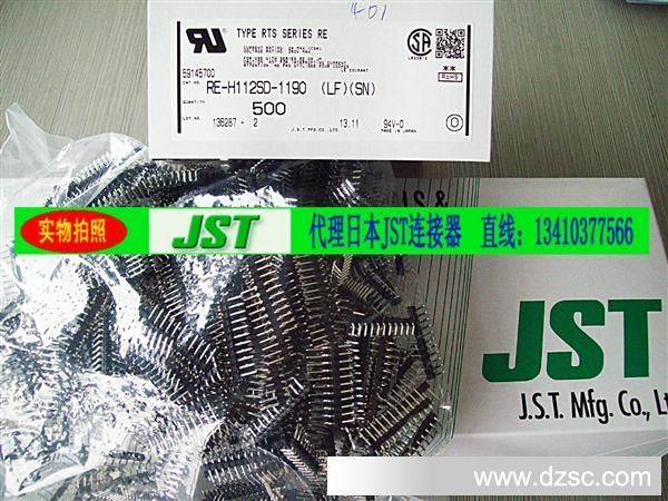 供应JST排针  RE-H112SD-1190