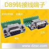 DB9 DR9转接板 232串口转端子 转2.54排针 KF396注明要母头*