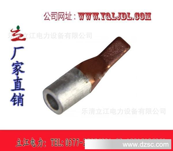 铜铝插针 微型端子