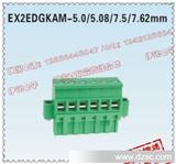 EX2EDGKAM-5.08 带耳法兰接线端子间距直插电子 直销