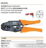 HS-1棘轮式压线钳,钳子车削端子