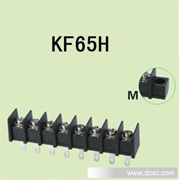 KEFA 品牌端子 厂家直销栅栏式接线端子 KF65H  科发型号
