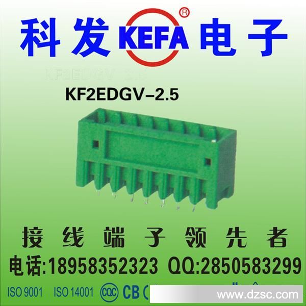 KD配套 插拔式接线端子  KF2EDGV-2.5/KF2EDGR-2.5