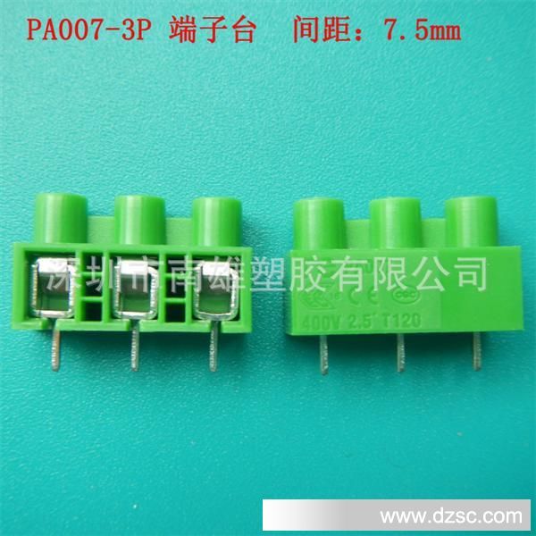 PA007-3P  端子台  绿色