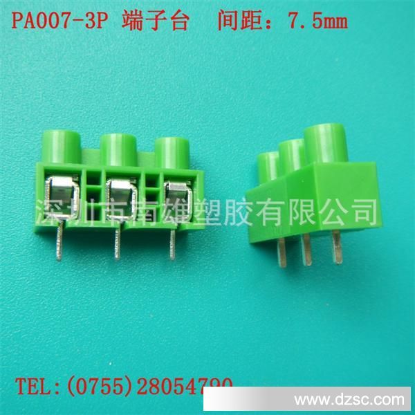 PA007-3P  端子台 绿色