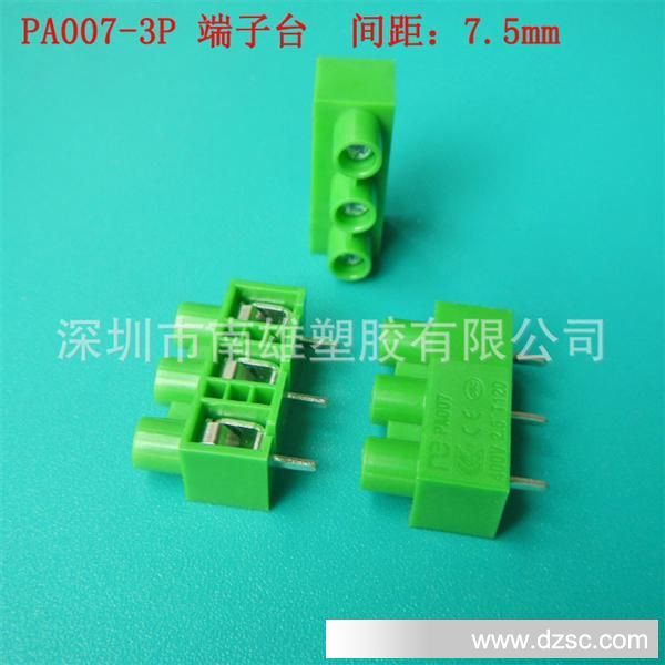 PA007-3P 端子台  绿色