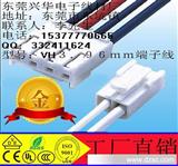 东莞电子线材厂直供 电子连接线 VH3.96线束