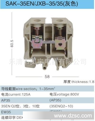 厂价直销】魏德米勒 SAK 35EN、JXB 35/35 铜件 导轨式接线端子