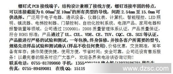 螺钉式PCB