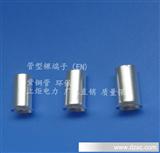 厂家直销铜管端子EN4015,欧式端子,质量保证