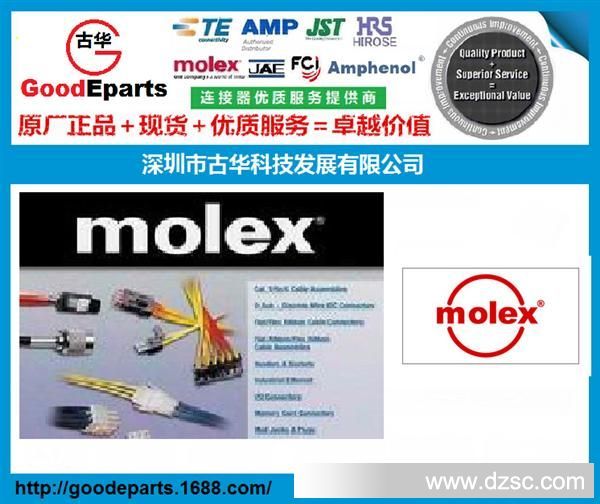 MOLEX代理MOLEX连接器MOLEX端子MOLEX现货、51353-3601