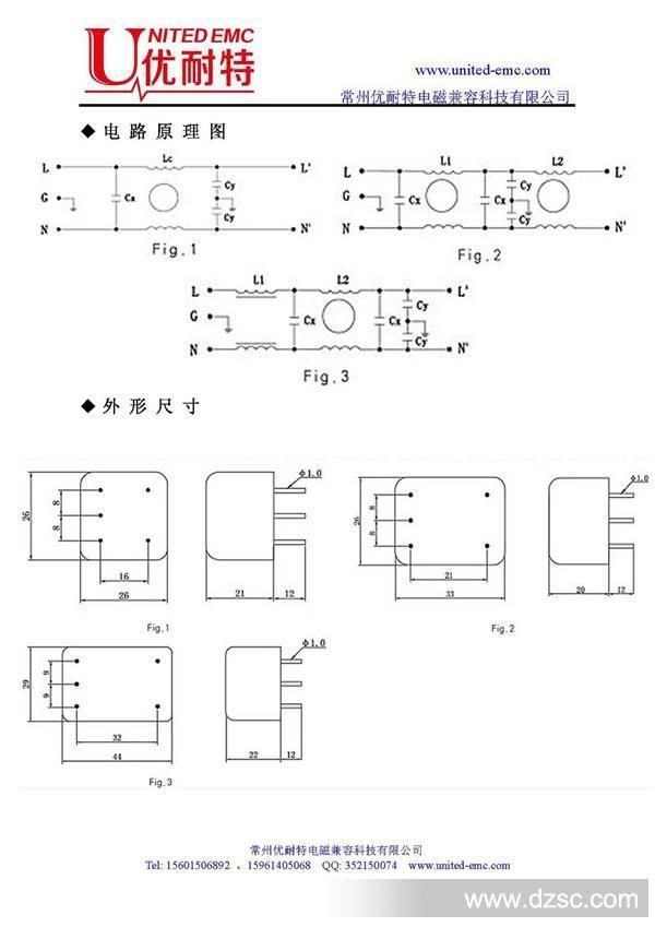 UFN210PD、UFN220PD、UFN221PD插针式直