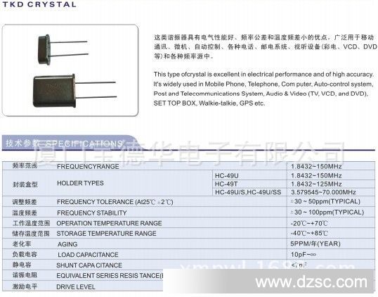 HC-49U-111