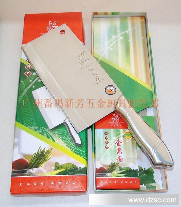 820金万两盒刀 (2)