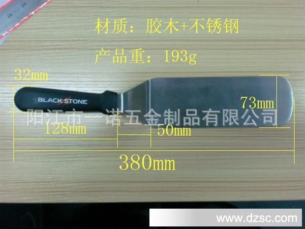 SDC12284奶油刀尺寸