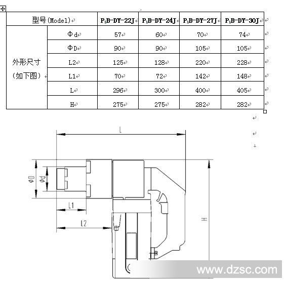 扭剪型电动扳 PD-24J