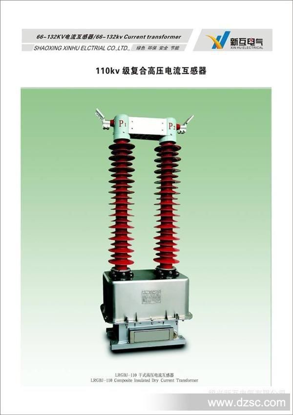 110kv1