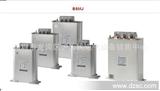 厂价*宝雨电器牌BSMJ0.4 0.45BYXS F系列自愈式低压并联电容器