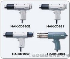 日本白光881热风枪HAKKO原装