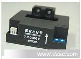 TKC-F系列霍尔电流传感器TKC500F