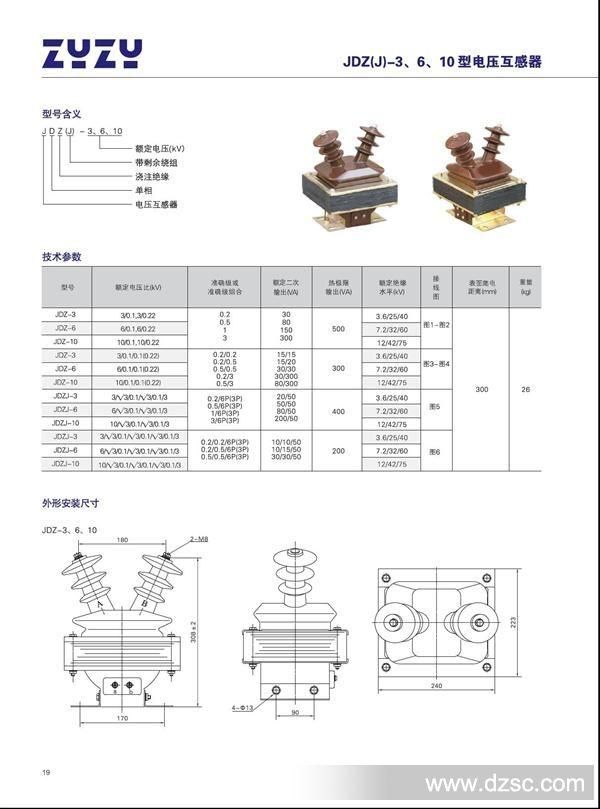 JDZ-10