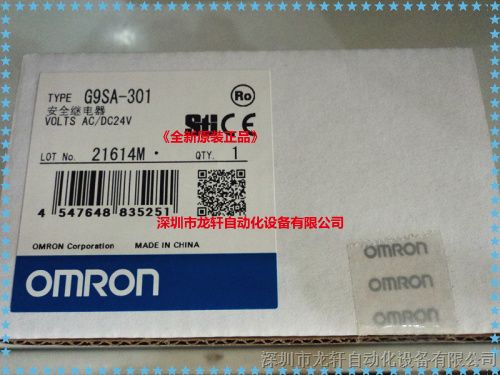 OMRON G9SA-301欧姆龙安全继电器 G9SA-301 《公司现货正宗特价》