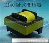 EI40高频开关电源变压器