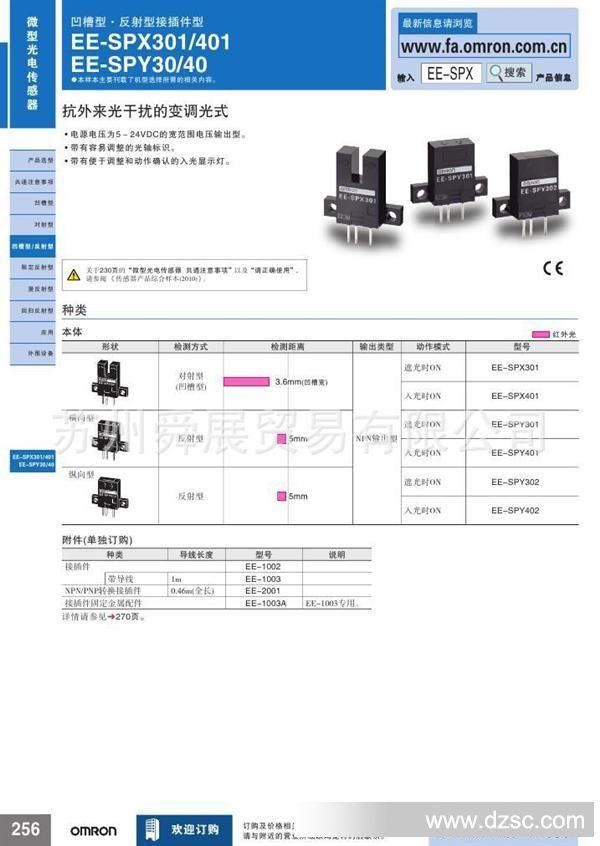 EE-SPX301_401_EE-SPY30_400000