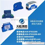 原厂 型号：WB3V412Q07 三相交流电压传感器/变送器/维博