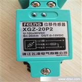销售 洞头飞凌 FEILNG XGZ-20P2 位移传感器