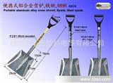 便携式铝合金雪铲,铁锹,钢锹 G824