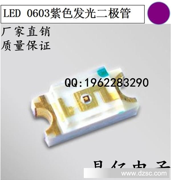 生产销售 LED贴片发光二极管0603紫光灯珠 紫色  质量稳定