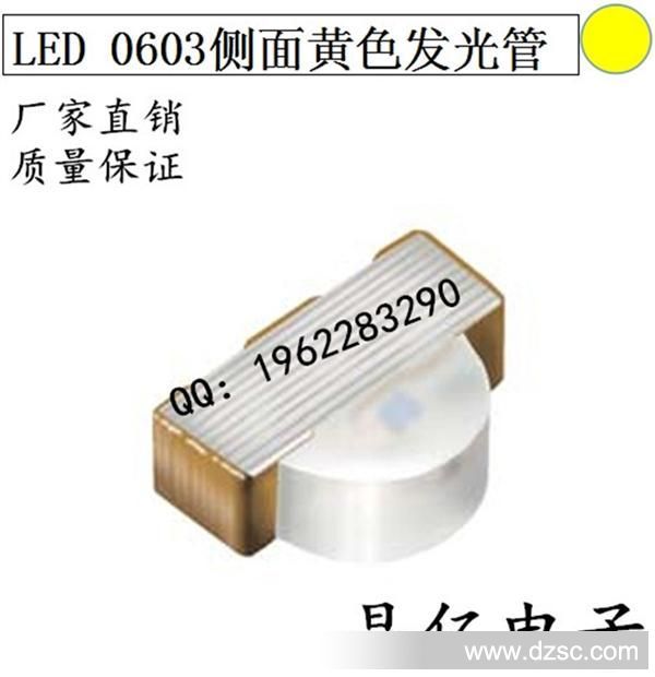 供应贴片发光二极管LED0603侧面黄色灯珠  SMD0603LED侧面黄光
