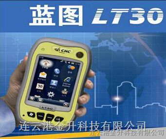 供应智能手持GPS华测蓝图LT30 测绘型GPS手持定位仪