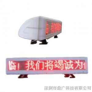 供应出租车LED广告屏方案