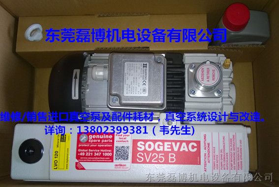 供应天津莱宝SV25B真空泵 原装莱宝真空泵SV25B