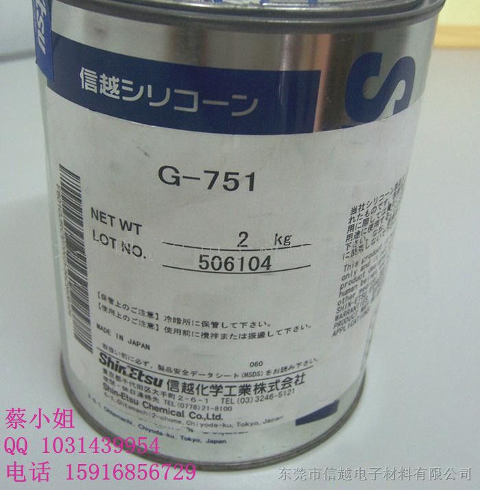 供应信越g-751高导热硅脂导热膏