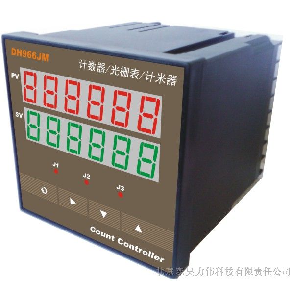 供应DH966JM智能计数器、光栅表、计米器