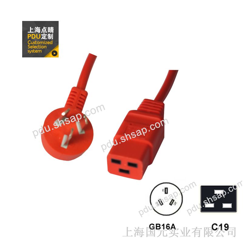 红色GB1002国标16A-C19 3X1.5mm2服务器 路由器 交换机 PDU电源线