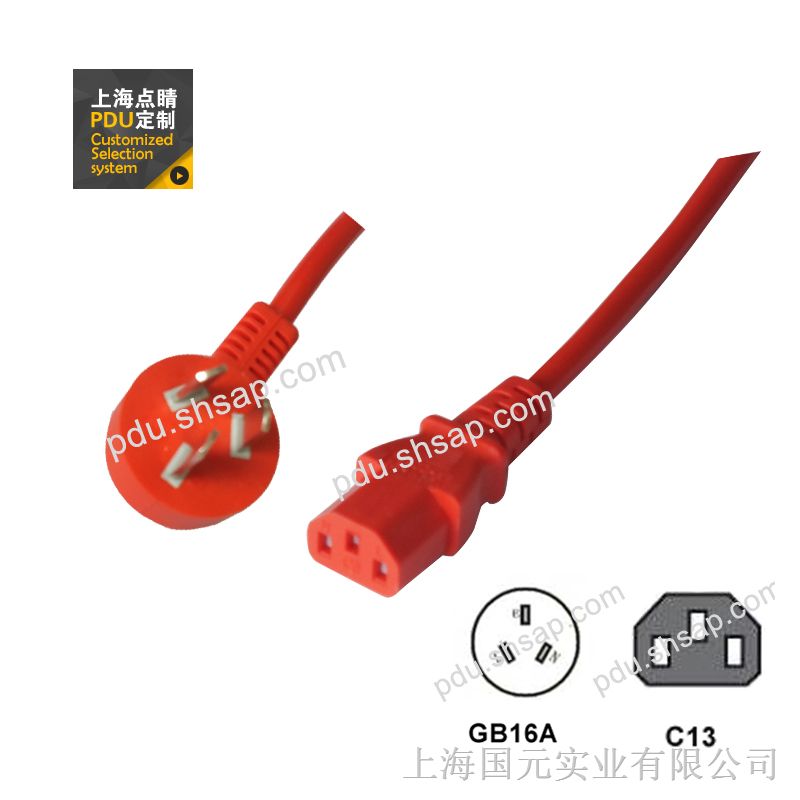 红色GB1002国标16A-C13 3X1.5mm2服务器 路由器 交换机 PDU电源线
