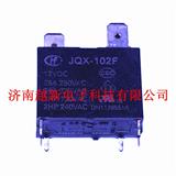 JQC-25F/012-H 12V20A宏发继电器 小型大功率继电器 全新原装